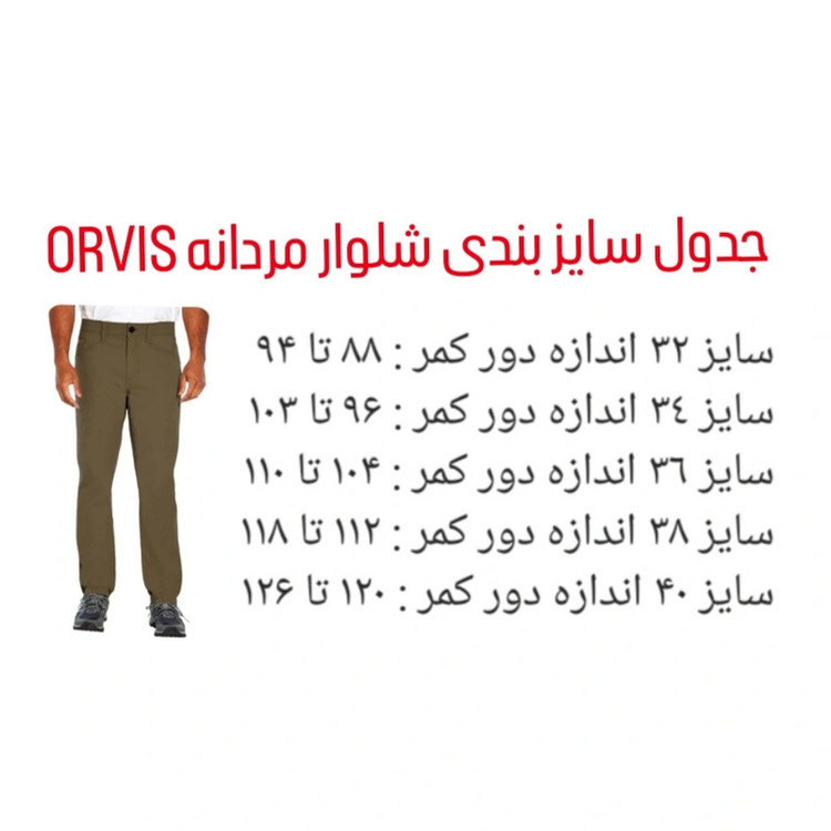 شلوار کوهنوردی مردانه اورویس مدل 2025