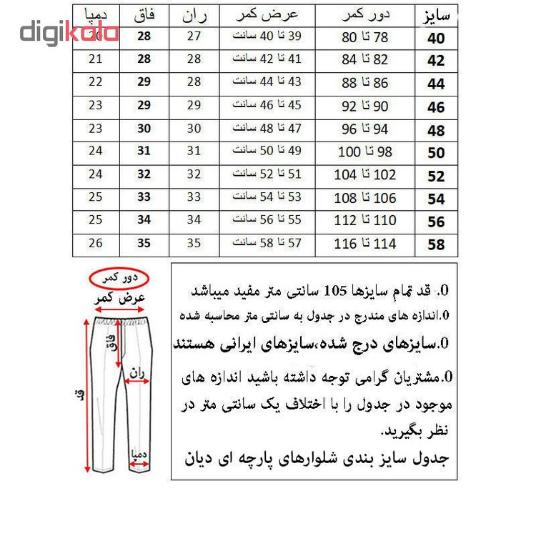 شلوار مردانه دیان کد 313