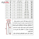 شلوار مردانه دیان کد 313