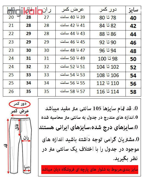 شلوار مردانه کد 644