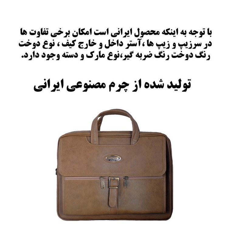 کیف اداری مدل M-132
