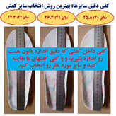 کفش فوتبال مدل نیم جورابی 2025