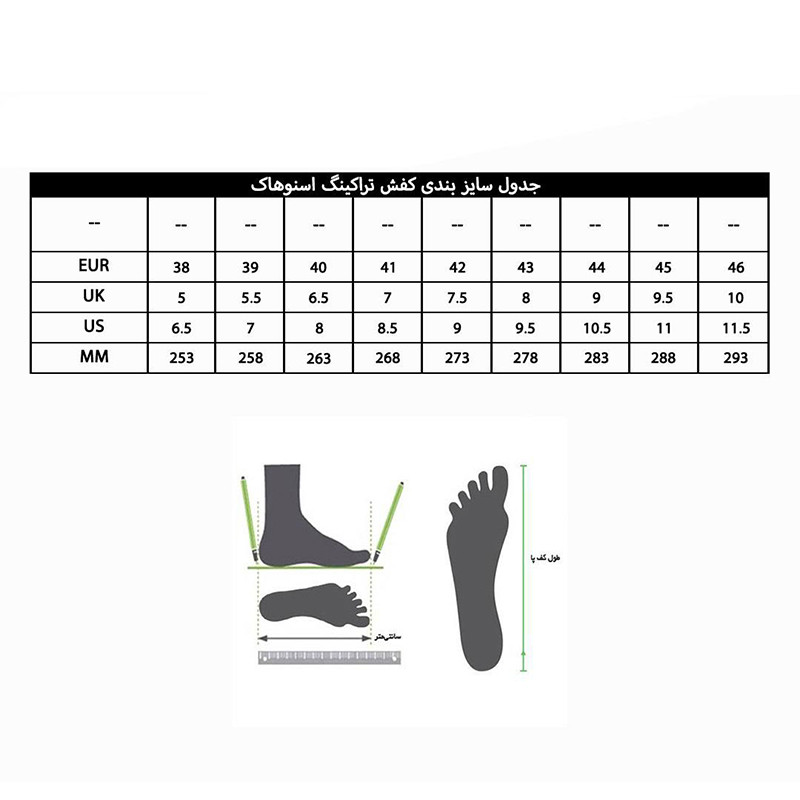 کفش کوهنوردی مردانه اسنو هاوک مدل SN-S117