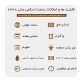 ساعت مچی دیجیتال مردانه اسکمی مدل 2328 WT