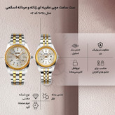 ست ساعت مچی زنانه و مردانه اسکمی مدل 9098 کد 02