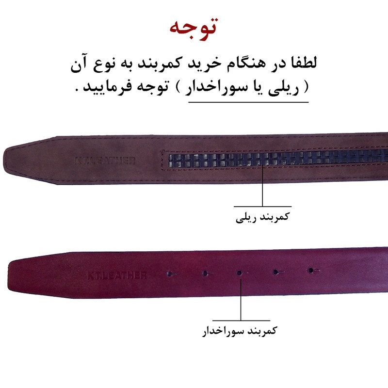 کمربند مردانه مدل ریلی MERI کد 37