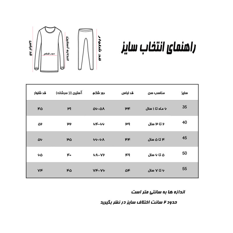 ست سویشرت و شلوار پسرانه مدل 101