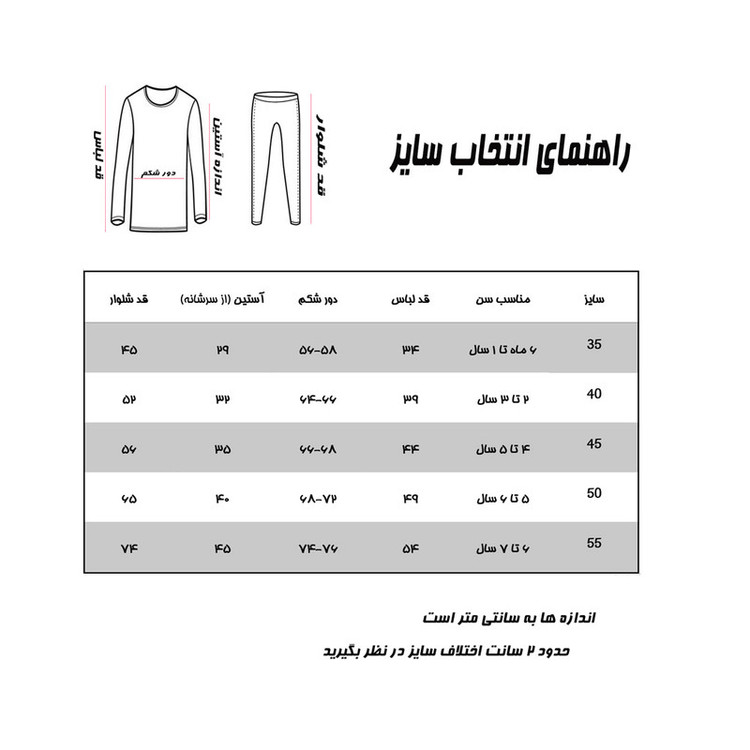 ست تی شرت و شلوار پسرانه مدل 2024 کد 108