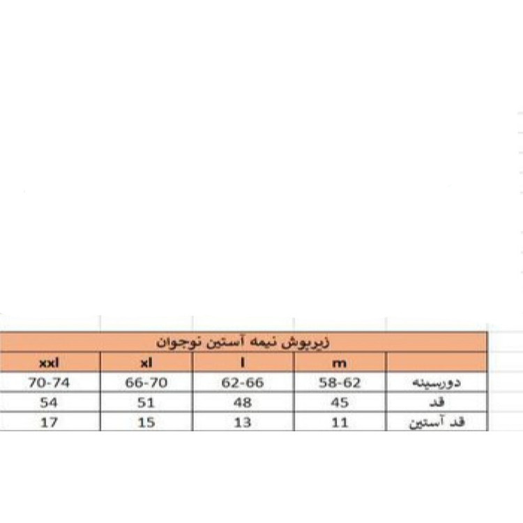 زیرپوش دخترانه مدل پلیاستر پنبه ساده کد 099