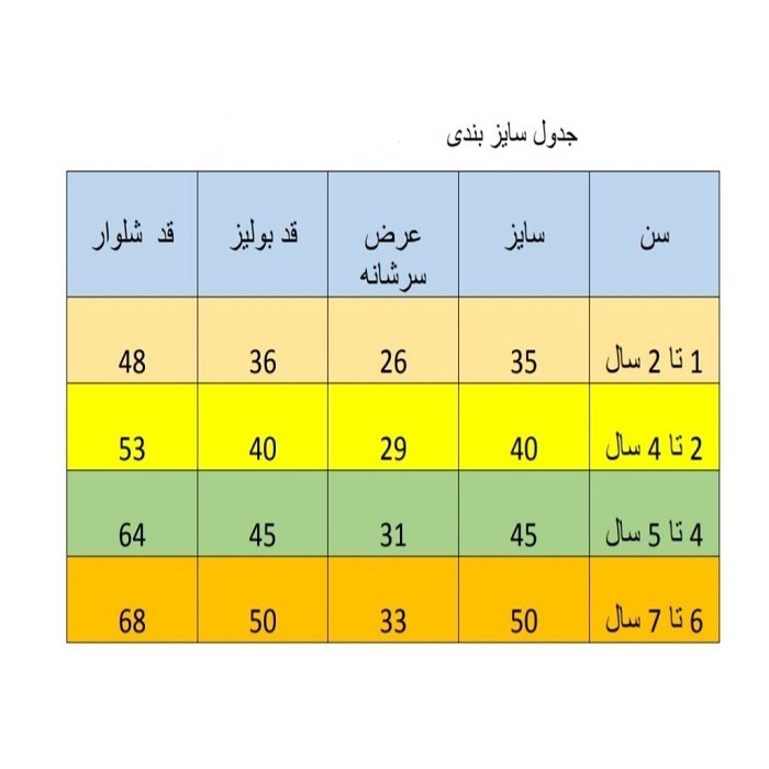 ست سویشرت و شلوار راحتی بچگانه مدل خرس نقطه ای