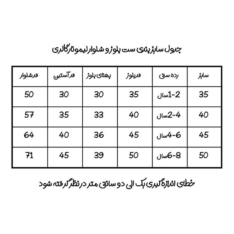 ست تی شرت آستین بلند و شلوار بچگانه لیمونار گالری مدل تدی بامزه