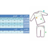ست شومیز و شلوار نوزادی مدل ابر کد 3704