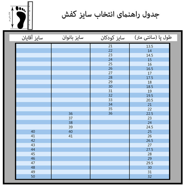 کفش راحتی بچگانه مدل داتیس کد BK.3374