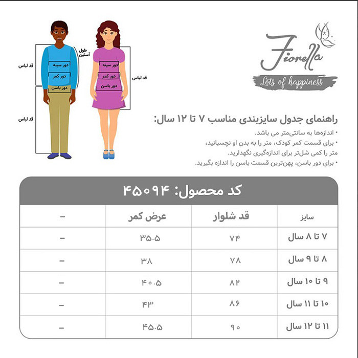 لگینگ دخترانه فیورلا مدل 35088-45094 کد08