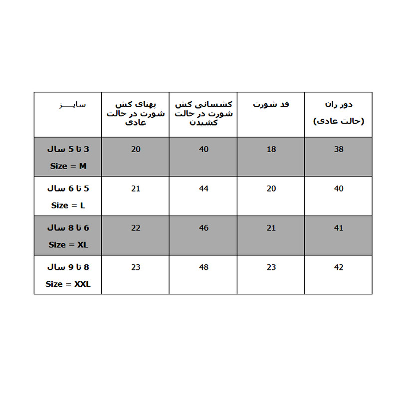 شورت پسرانه مدل نخی کد 117 مجموعه 6 عددی