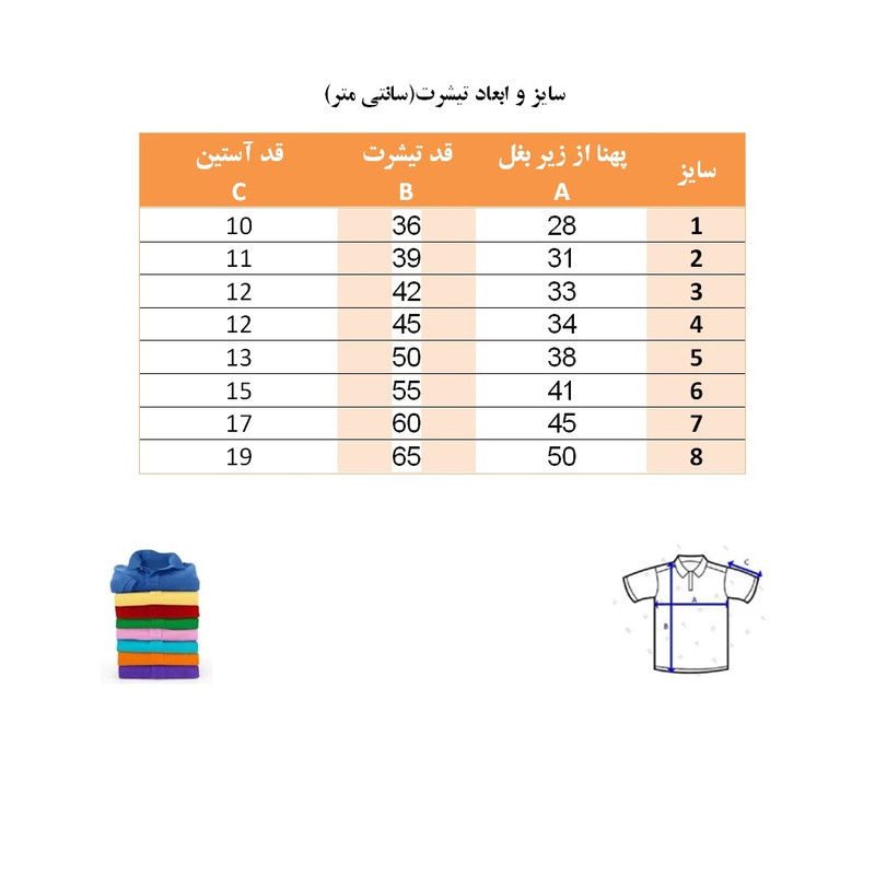 پولوشرت آستین کوتاه پسرانه مدل PL01
