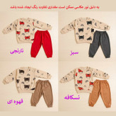 ست سوییشرت و شلوار راحتی بچگانه طرح حیوانات