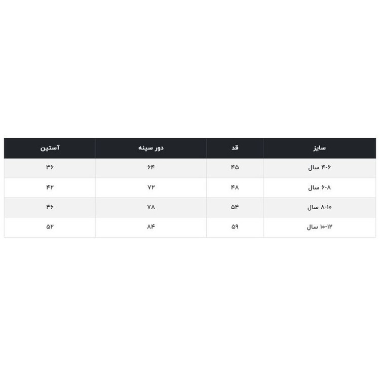 سویشرت بچگانه مادر مدل داینی