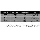 ست هودی و شلوار پسرانه مدل B09