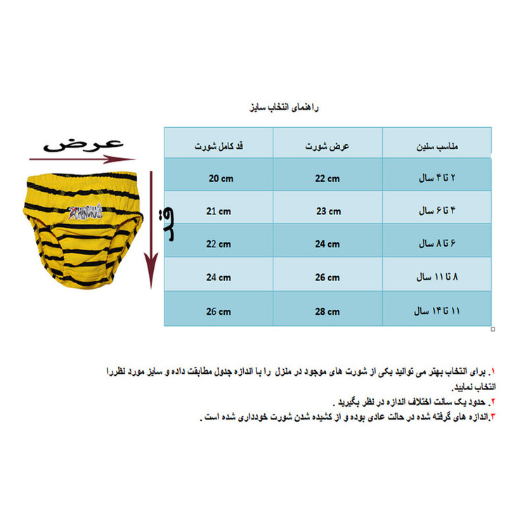 شورت پسرانه چیندکا مدل نخی کد 103 مجموعه 3 عددی
