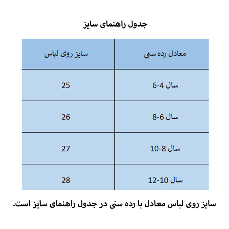 ست تی شرت و شلوارک پسرانه مادر مدل 412-43