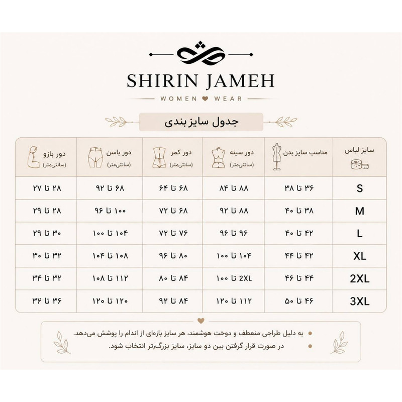 ست سویشرت و شلوار زنانه شیرین جامه مدل جاگر022