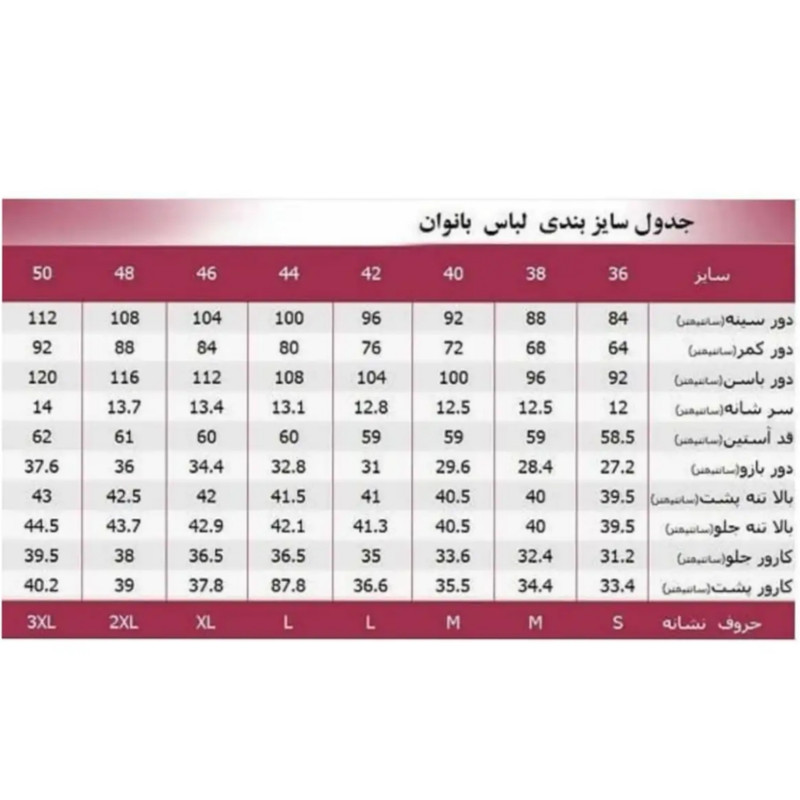 پیراهن یقه رومی زنانه شیرین جامه مدل روژا
