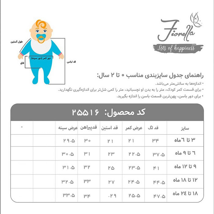 ست سویشرت و شلوار راحتی دخترانه فیورلا مدل بلوبی 25516