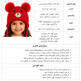 کلاه بافتنی دخترانه مدل 8080
