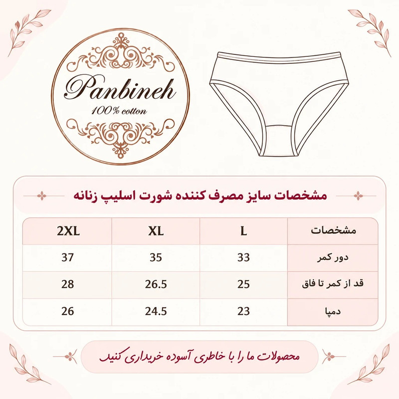 شورت زنانه پنبینه مدل کلاسیک پنبهای گلدار بسته 6 عددی