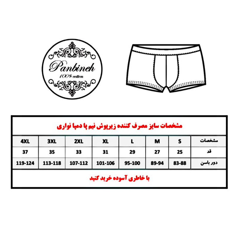 ست شورت و زیرپوش مردانه پنبینه مدل نخ پنبه خالص صادراتی طرح رزا