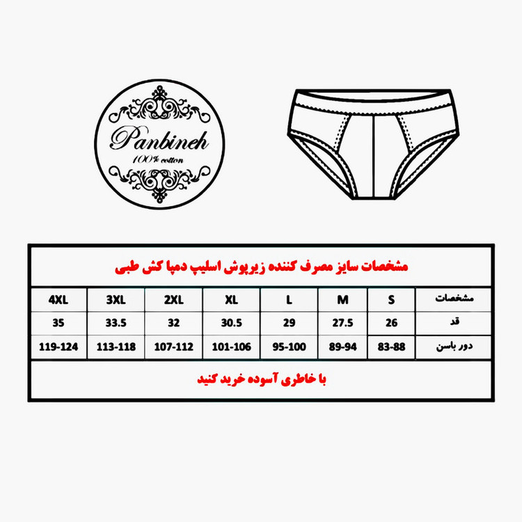 ست شورت و زیرپوش مردانه پنبینه مدل نخ پنبه خالص صادراتی طرح ترمه