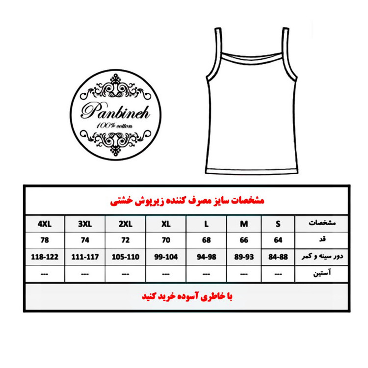 ست شورت و زیرپوش مردانه پنبینه مدل نخ پنبه خالص صادراتی طرح آراد
