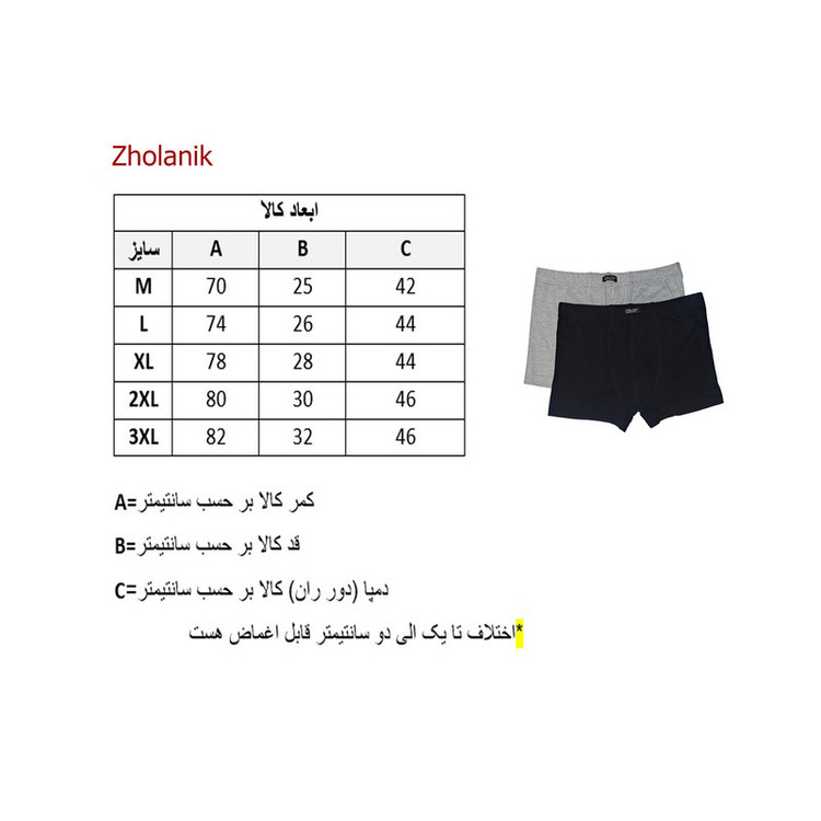 شورت مردانه ژولانیک مدل نیم پا کد Arman بسته دو عددی