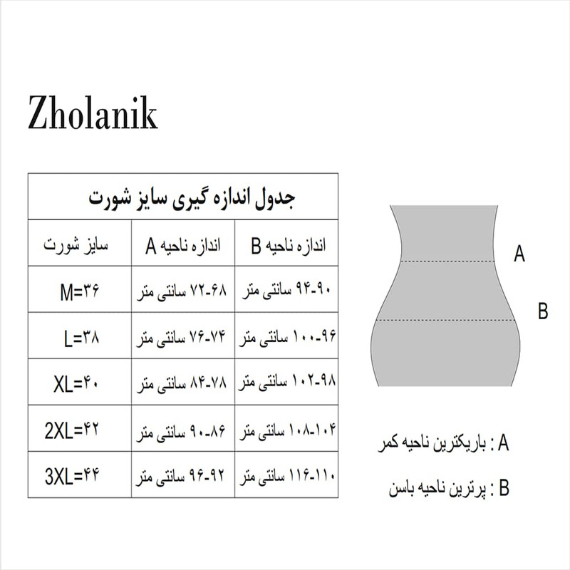 شورت زنانه ژولانیک مدل لامبادا کد BMK بسته 3 عددی