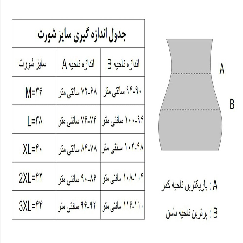 شورت زنانه ژولانیک مدل اسلیپ دلربا