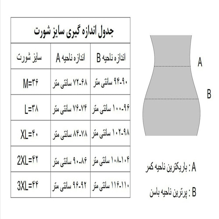 شورت زنانه ژولانیک مدل اسلیپ دلربا
