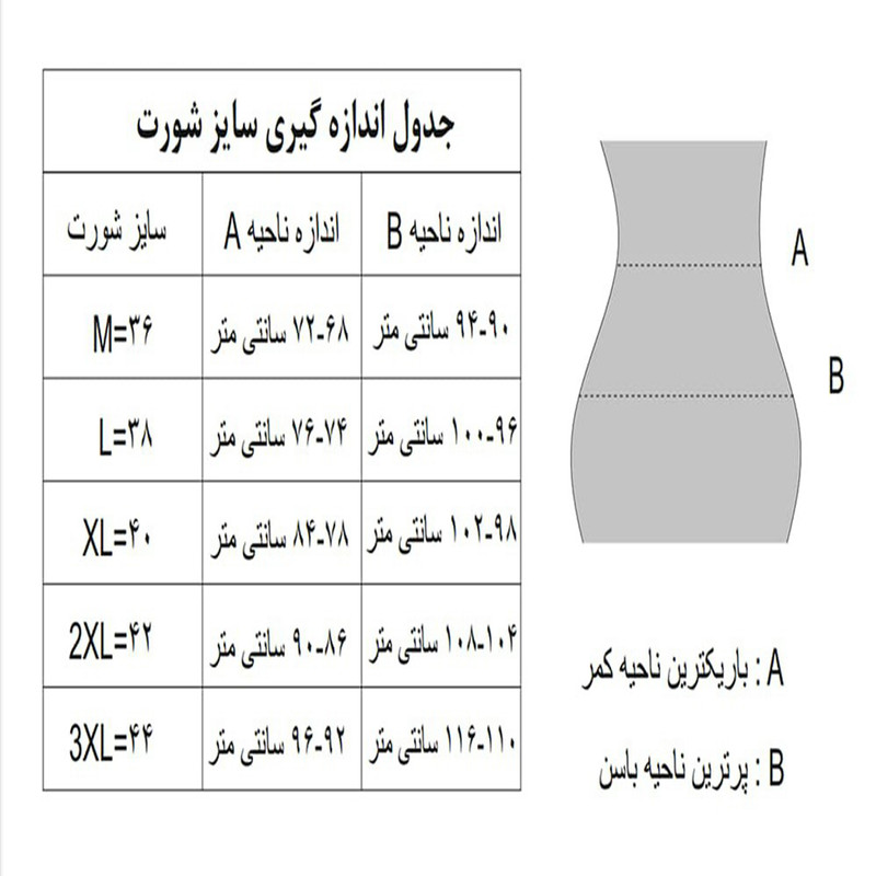 شورت زنانه ژولانیک مدل اسلیپ کد KGH بسته سه عددی