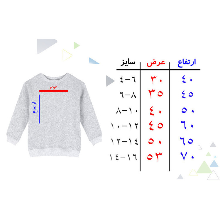 سویشرت پسرانه مدل سونیک کد X17