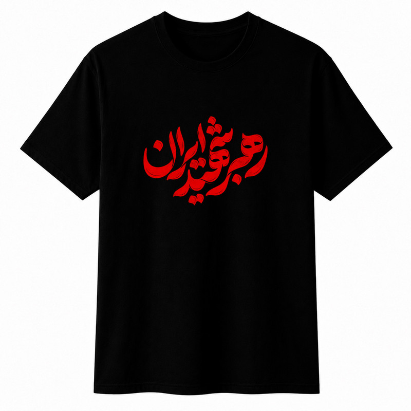 تی‌شرت آستین کوتاه مردانه مدل A84 طرح محرم رهبر شهیدان