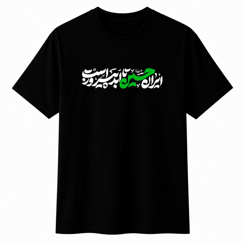 تی‌شرت آستین کوتاه مردانه مدل A94 طرح محرم