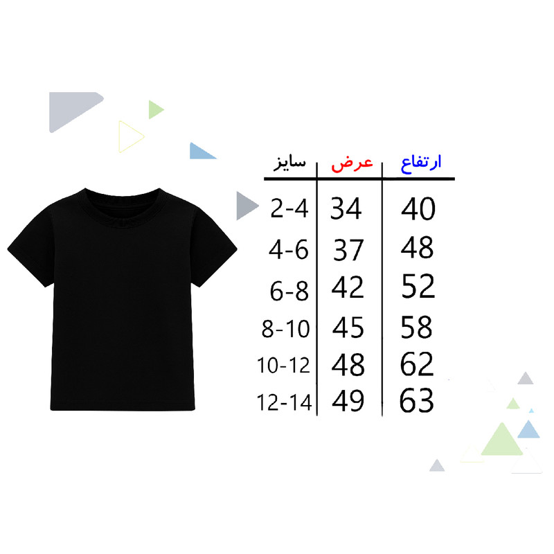تیشرت آستین کوتاه پسرانه مدل A178 طرح محرم یا حسین