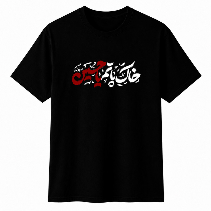 تیشرت آستین کوتاه مردانه مدل A93 طرح محرم