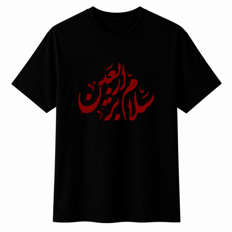 تی‌شرت آستین کوتاه مردانه مدل A76 طرح محرم سلام بر اربعین