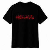 تیشرت آستین کوتاه پسرانه مدل A204 طرح محرم یا اباعبدلله