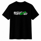 تیشرت آستین کوتاه پسرانه مدل A234 طرح محرم