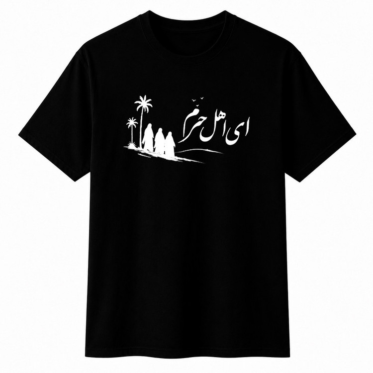 تیشرت آستین کوتاه پسرانه مدل A175 طرح محرم ای اهل حرم