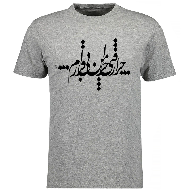 تی شرت آستین کوتاه مردانه مدل شعر V208