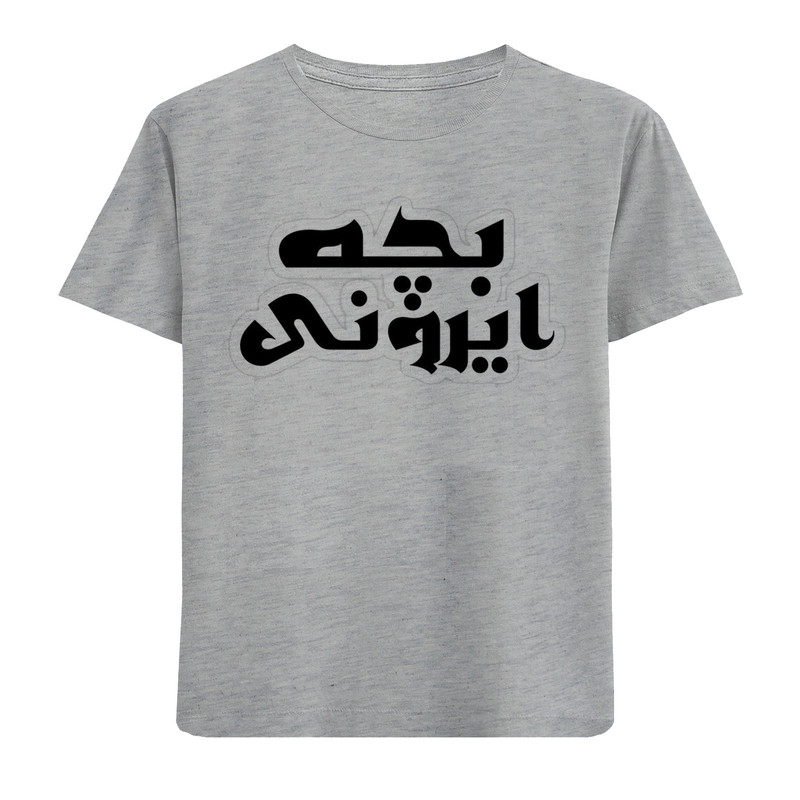 تی‌شرت آستین کوتاه پسرانه مدل ایرونی N314