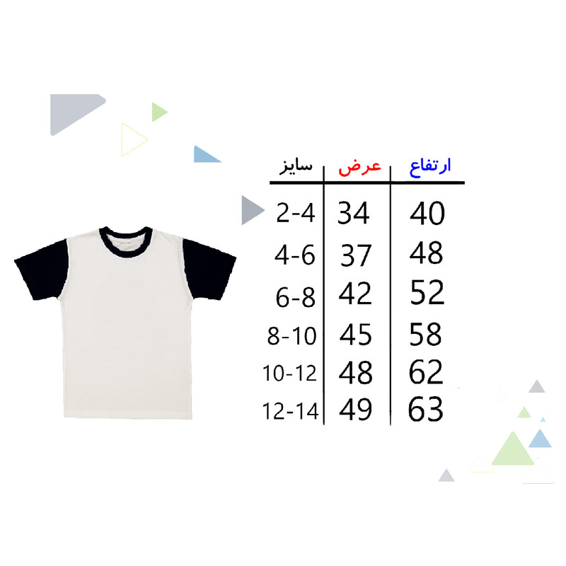 تی شرت آستین کوتاه پسرانه مدل ستاره A152